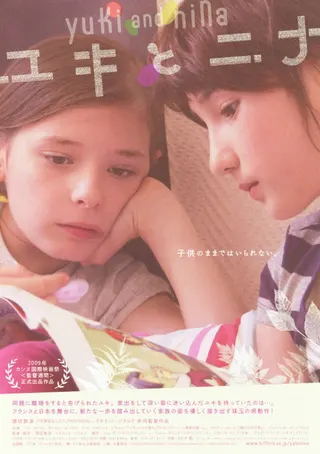 Yuki & Nina afişi