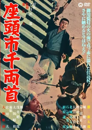 Zatoichi and the Chest of Gold afişi