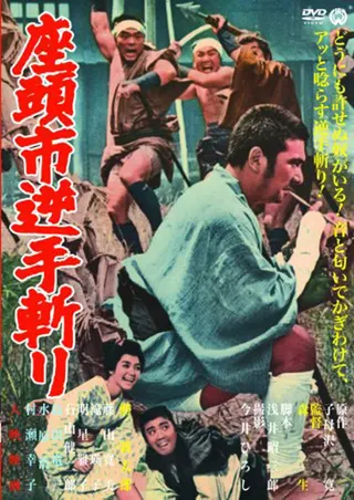 Zatoichi and the Doomed Man afişi