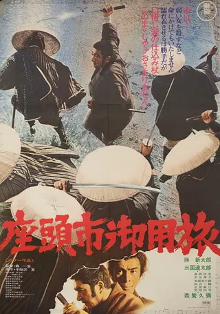 Görsel: TMDB Zatoichi at Large afişi