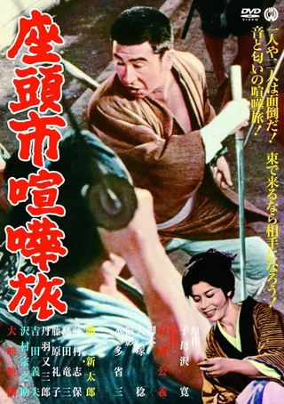 Zatoichi on the Road afişi