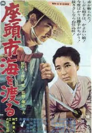 Zatoichi's Pilgrimage afişi