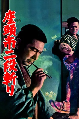 Zatoichi's Revenge afişi