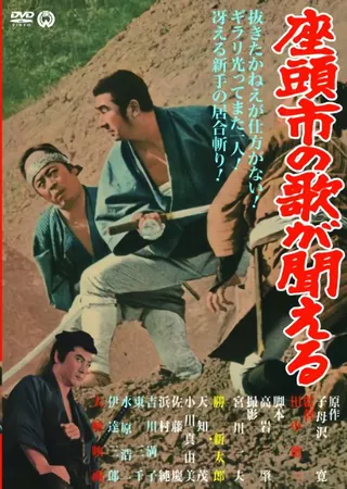 Görsel: TMDB Zatoichi's Vengeance afişi