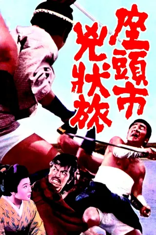 Görsel: TMDB Zatoichi the Fugitive afişi