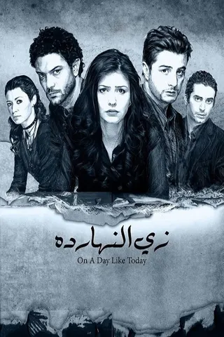 Zay El Naharda afişi