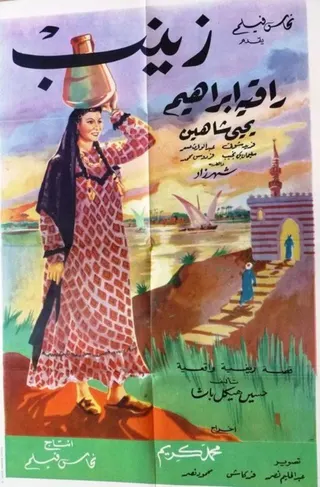 Zaynab afişi