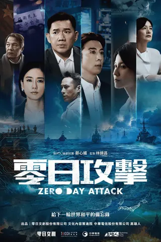 Görsel: TMDB ZERO DAY ATTACK afişi