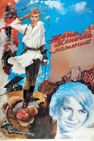 Zhenya, Zhenechka and Katyusha afişi
