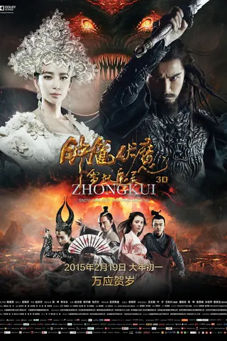 Zhong Kui: Snow Girl and the Dark Crystal afişi