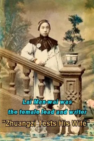 Zhuangzi Tests His Wife afişi