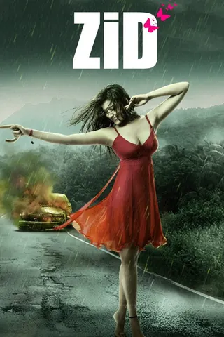 Zid afişi