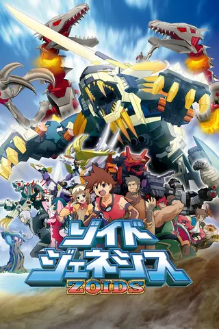 Görsel: TMDB Zoids: Genesis afişi
